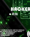 黑客通過山寨軟件包攻擊阿裡雲封面