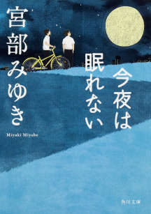 「島崎＆我」系列小說封面